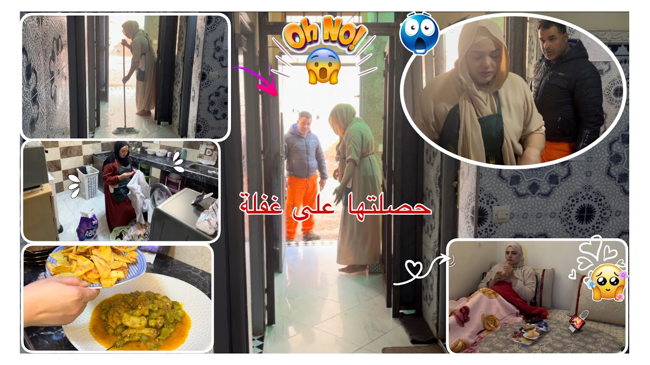 ياربي سلامة ❌حصلتها على غفلة😡غاديا تخرج علينا بهاد لعقليا ديالها🤬