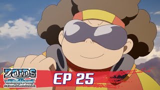 Zoids Wild ซอยด์ไวลด์ ศึกจักรกลไดโนเสาร์ถล่มโลก ตอนที่25 : เพื่อน้องสาวเสียงคำรามของโทริเกร่า