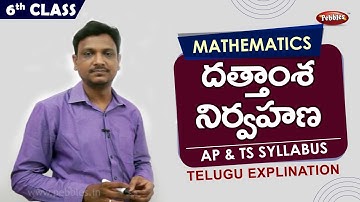దత్తాంశ నిర్వహణ | CHAPTER-7 | Unit-1 | 6th Mathematics in Telugu | AP & TS Syllabus