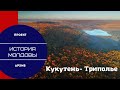 Кукутень-Триполье. История Молдовы