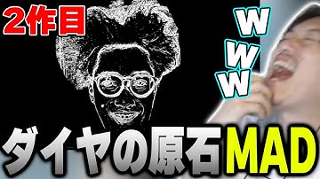 「婆皮飢餓」に次ぐ2作目も面白すぎて爆笑する布団ちゃん【2022/7/7】