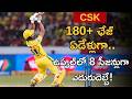The 180+ Jinx And Uppla Stadium Curse For Chennai Super Kings | SRH vs CSK | IPL 2026