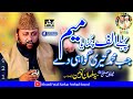 Pehly alif choma ya meem  by syed salman konain shah  khundi wali sarkar 202122 official