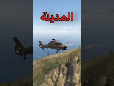 تدري انك تقدر تحصل فرانكلن في مدينة الثلج حق البداية قراند5 قراند