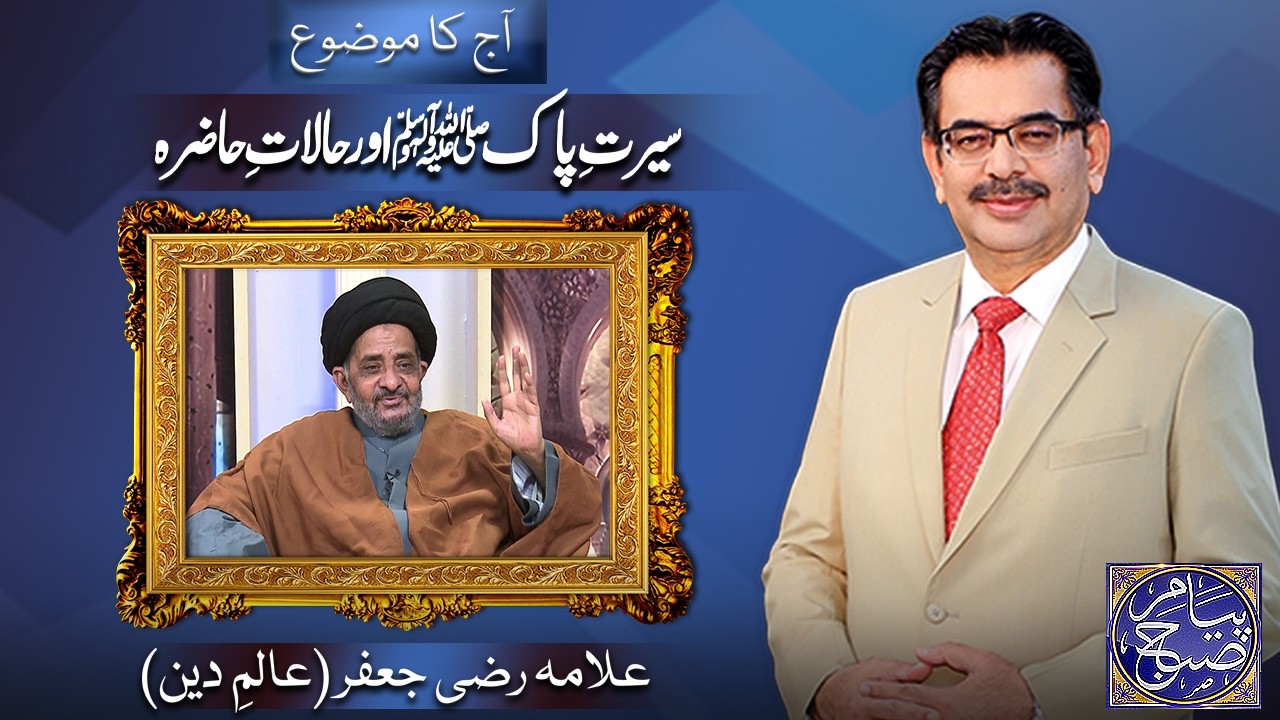 Payam e Subh With Aneeq Ahmed | 28 February 2026 | Dunya News