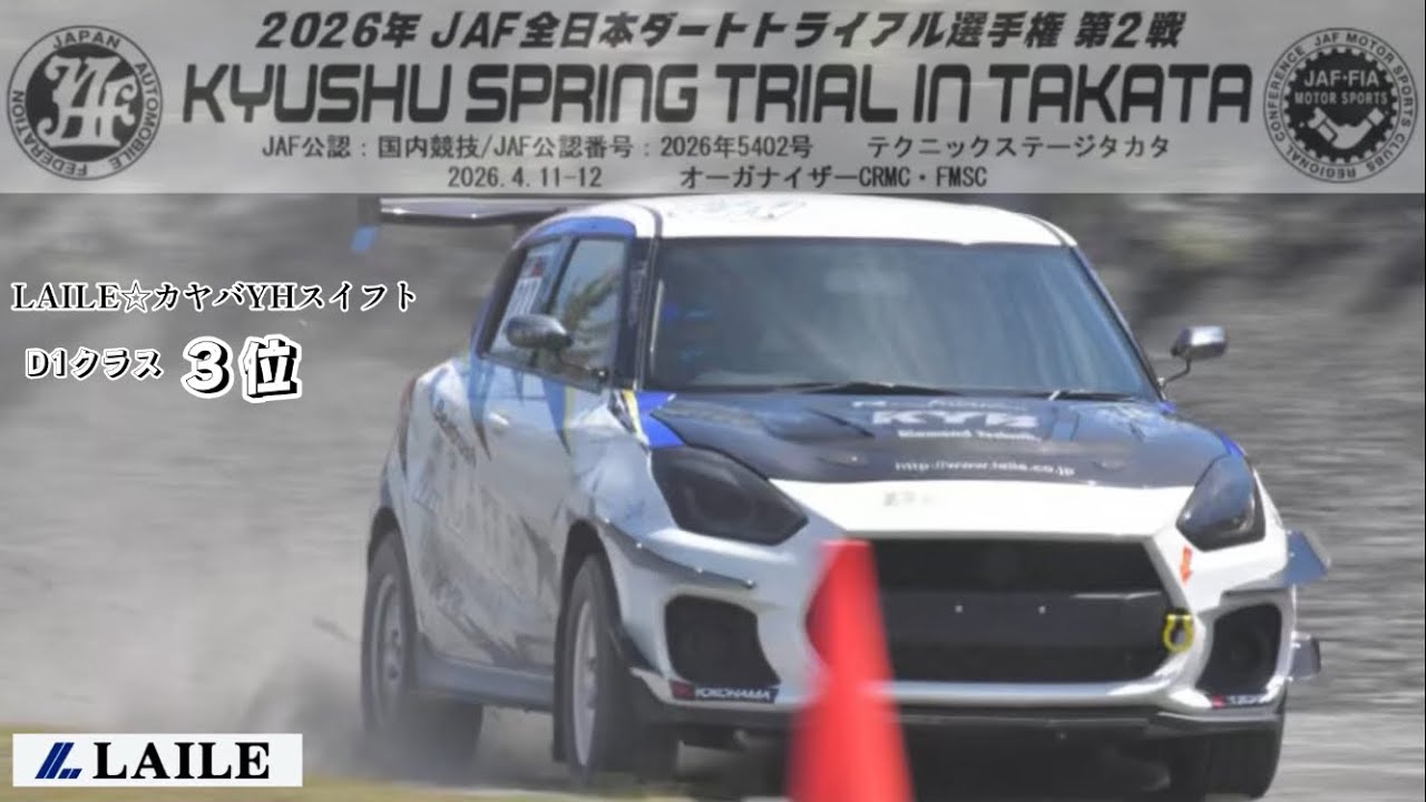 2026JAF全日本ダートトライアル選手権 第2戦 テクニックステージタカタ