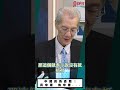 中國的偽命題！真中產 偽中產..[0717精華片段] 明居正老師@democratictaiwanchannel