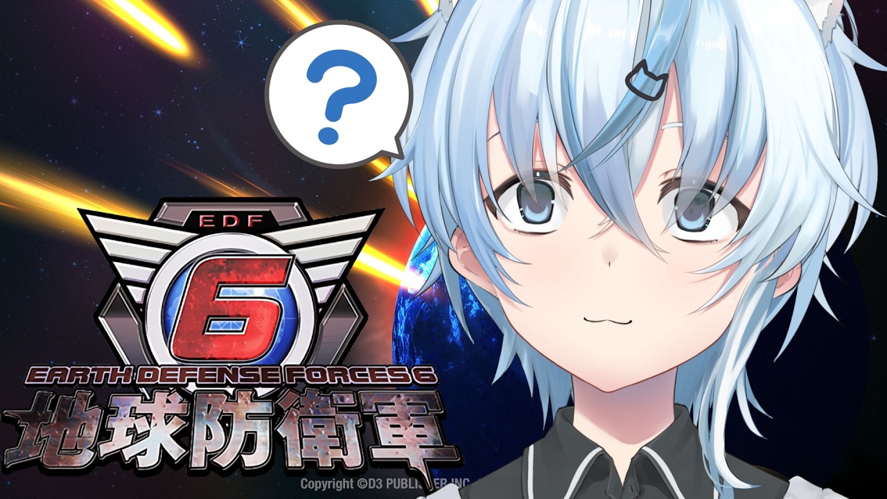 【#地球防衛軍6/EDF6】新しく世界をやり直そう・・・【北別府/#vtuber】