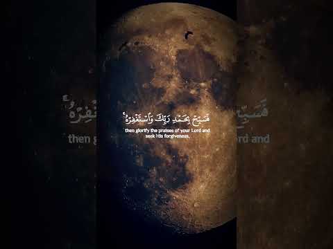 وجاء و الحمد لله نصر الله و فتحه