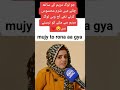 Pyari Maryam Death 🥺😭 | Pyari Maryam Last Message... #pyarimaryam #pyarimaryamdeath