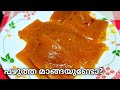 പഴുത്ത മാങ്ങാ ഉണ്ടോ | ഇതുപോലെ ചെയ്തു നോക്കു | വായിൽ അലിഞ്ഞു പോകും രുചിയിൽ