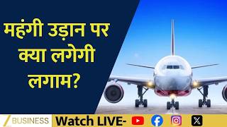 Airfare Surge: Will Govt Cap Prices? Relief Plan for Airlines Explained