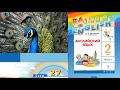 Rainbow English 2-1, Step 27, Английский язык 2 класс ч.1, Афанасьева.