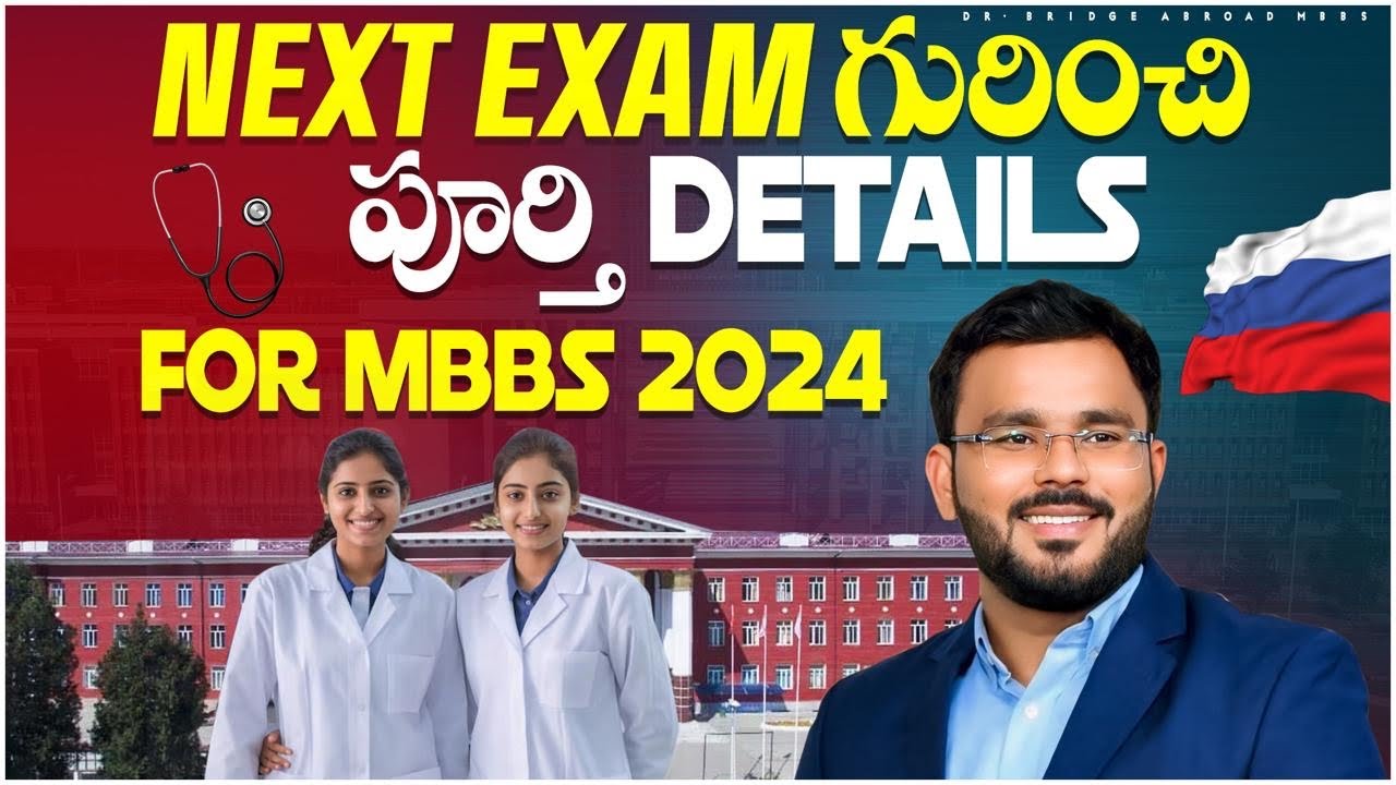 Next exam how to crack next exam 2024