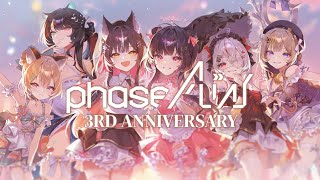 Phase Connectの配信のサムネイル画像