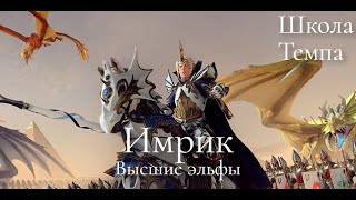 : Total War: Warhammer 3.  .  . 