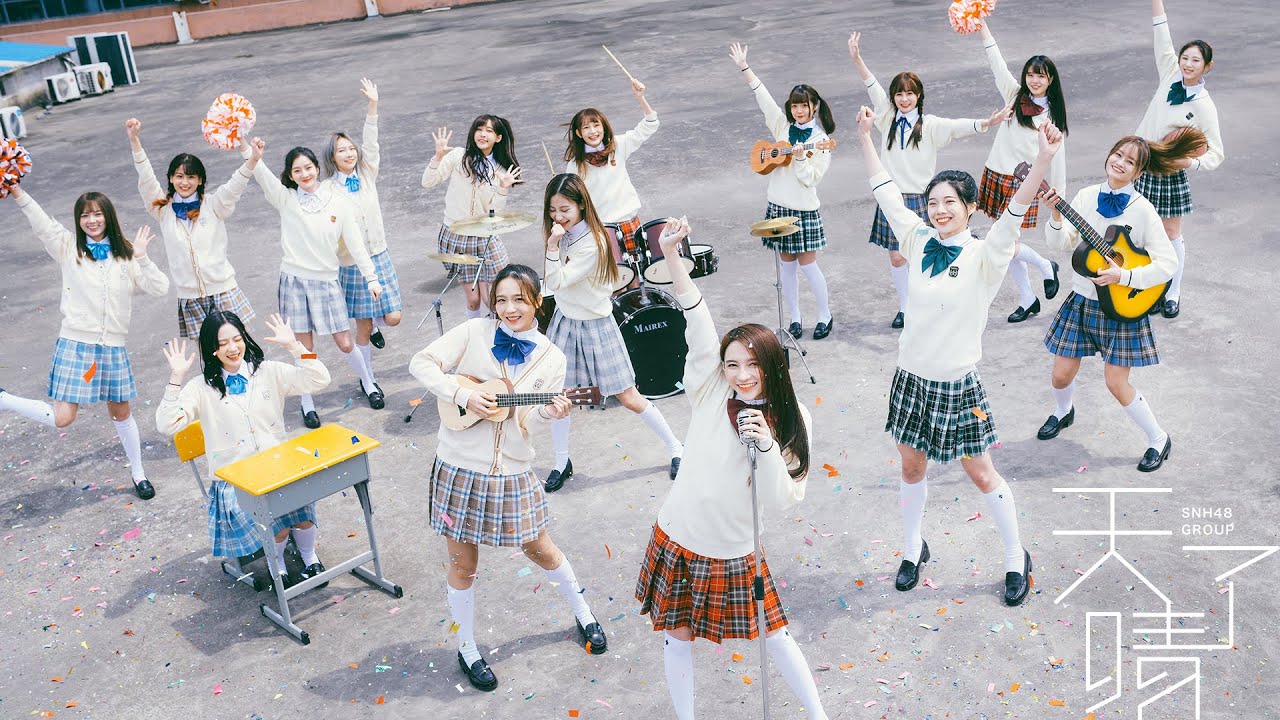 Snh48 Group 天晴了 Mv 想像上のland S Berry