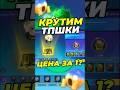 ПОДКРУТКА! МОБАЙЛ ЛЕГЕНДС  #mobilelegends #mlbb #мобайллегенд