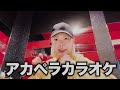 【制限時間1時間】アカペラで90点以上出せるのか!?