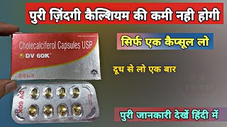 Dv 60K Medicine Dv 60K Tablet Uses In Hindi Cholecalciferol Granules 60000 Iu Uses In Hindi