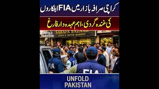 FIA Raid in a Jewellery Shop in Sarafa Bazar Karachi