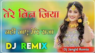 तेरे बिन जिया नहीं जाए मे राजा Dj Remix : Dulhan Hum Le Jayenge 3D Brazil Mix : New Hindi Song Remix