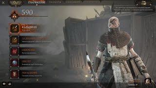 #49 Warhammer: Vermintide 2.  Виктор Зальцпайр - Фанатик