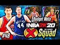 NO MONEY SPENT SQUAD!! #48 | WE MADE A NEW BUDGET SQUAD AFTER THE 5-OUT PATCH IN NBA 2K20 MyTEAM!