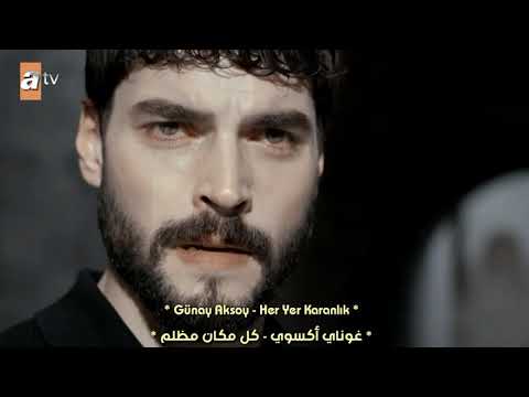 أغنية تركية جميلة جدا كل مكان مظلم غوناي أكسوي     