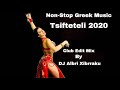 "Tsifeteli" Greek Non-Stop Mix Vol.7 {By DJ Albri Xibrraku} [Ρουμπες & Τσιφτετελια]