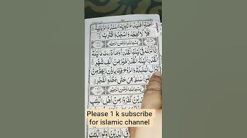 #سورة_القدر #alqadr #egzonibrahimi #subscribe 1 k#1000subscriber #love #quran #like #beautiful
