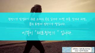 13 몸에 쌓이는 정전기 체표정전기와 체내정전기 김민철