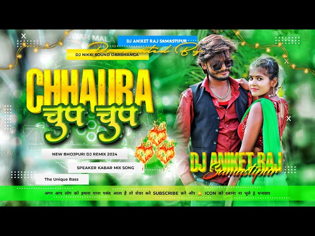 Chhauda Chup Chup Tuhu Le Le Re Dj Remix | New Bhojpuri Viral Dj Song 2024 | Dj Aniket Raj Bihar class=