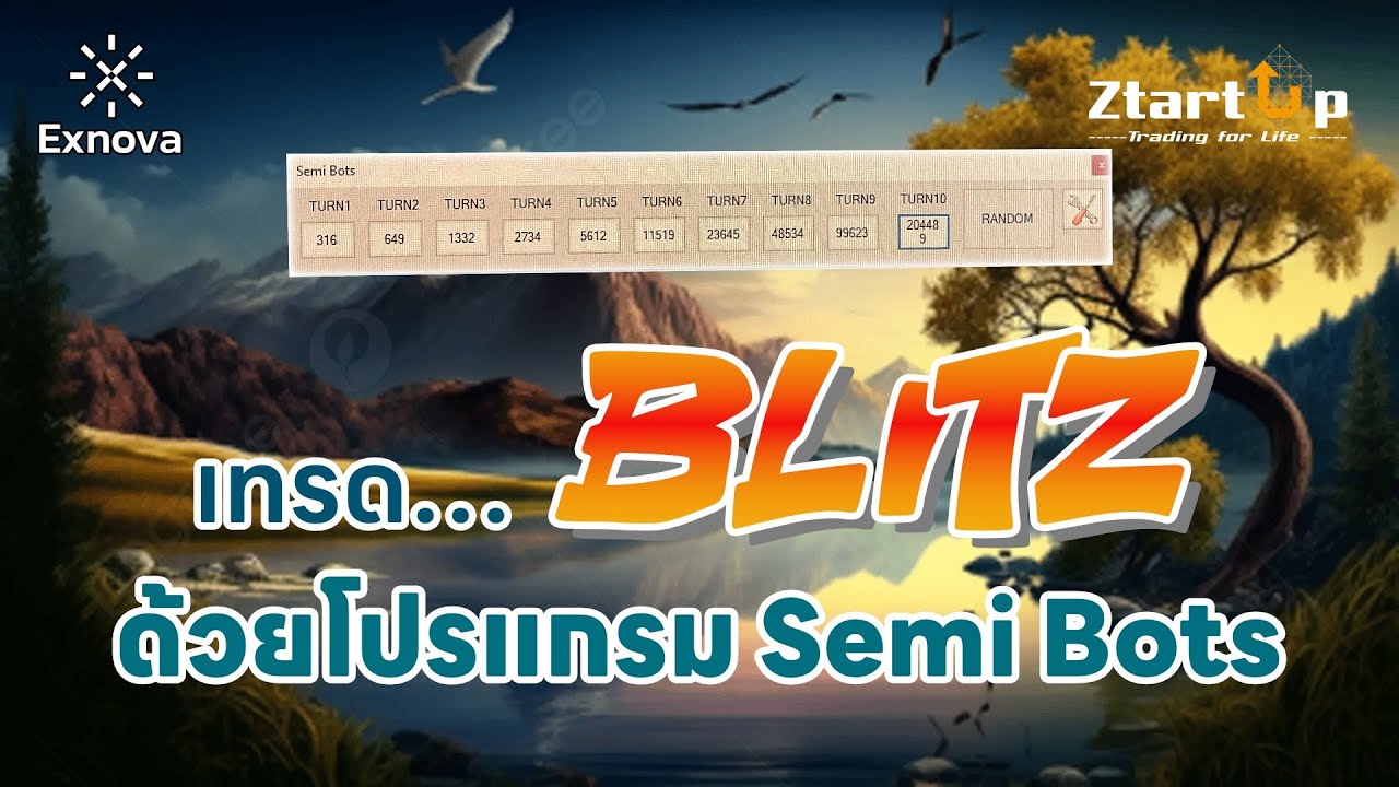 เทรด Blitz ด้วยโปรแกรม Semi Bots | ZtartUp - YouTube