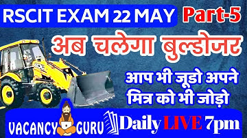 RSCIT Live Class-5, 22 May RSCIT Exam Important Question RSCIT Computer Course Hindi RSCIT Live Clas