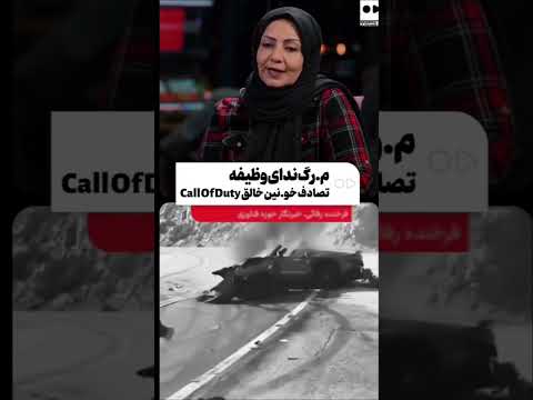 برای شادی روحش تویه کامنت ها تسلیت بگیم