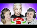 УГАДАЙ ПЕСНЮ за 1 секунду \ Rammstein и другие \ любимые песни Даши