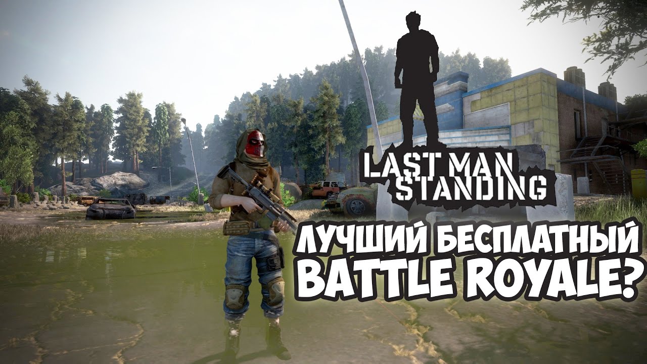 Last man game. Last man standing игра. Last man standing системные требования. Last man игра.