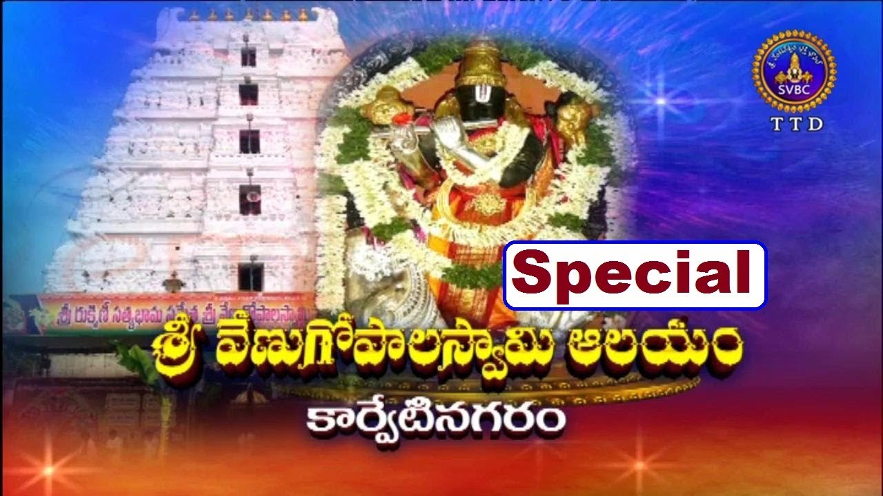 Sri Venugopalaswami Alayam-Karvetinagaram | 02-05-19 | SVBC TTD