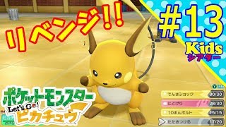 ＃13 ポケットモンスター Let's Go!ピカチュウ アンパンマン アニメ おもちゃ ☆kidsシアター☆