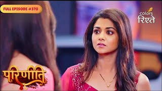 Parineeti | Neeti’s truth completely shocked Pari | Full Ep - 370 | Colors Rishtey