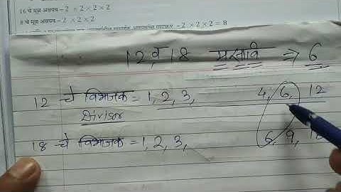 Bridge Course Class 8th Maths Day 8 सेतू अभ्यासक्रम 8 वी गणित दिवस आठवा