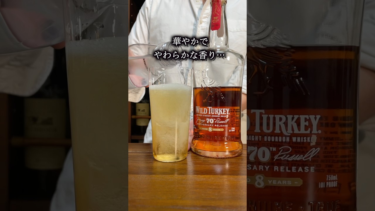一度は飲んでほしい！70周年記念バーボンがうますぎた #ウイスキー