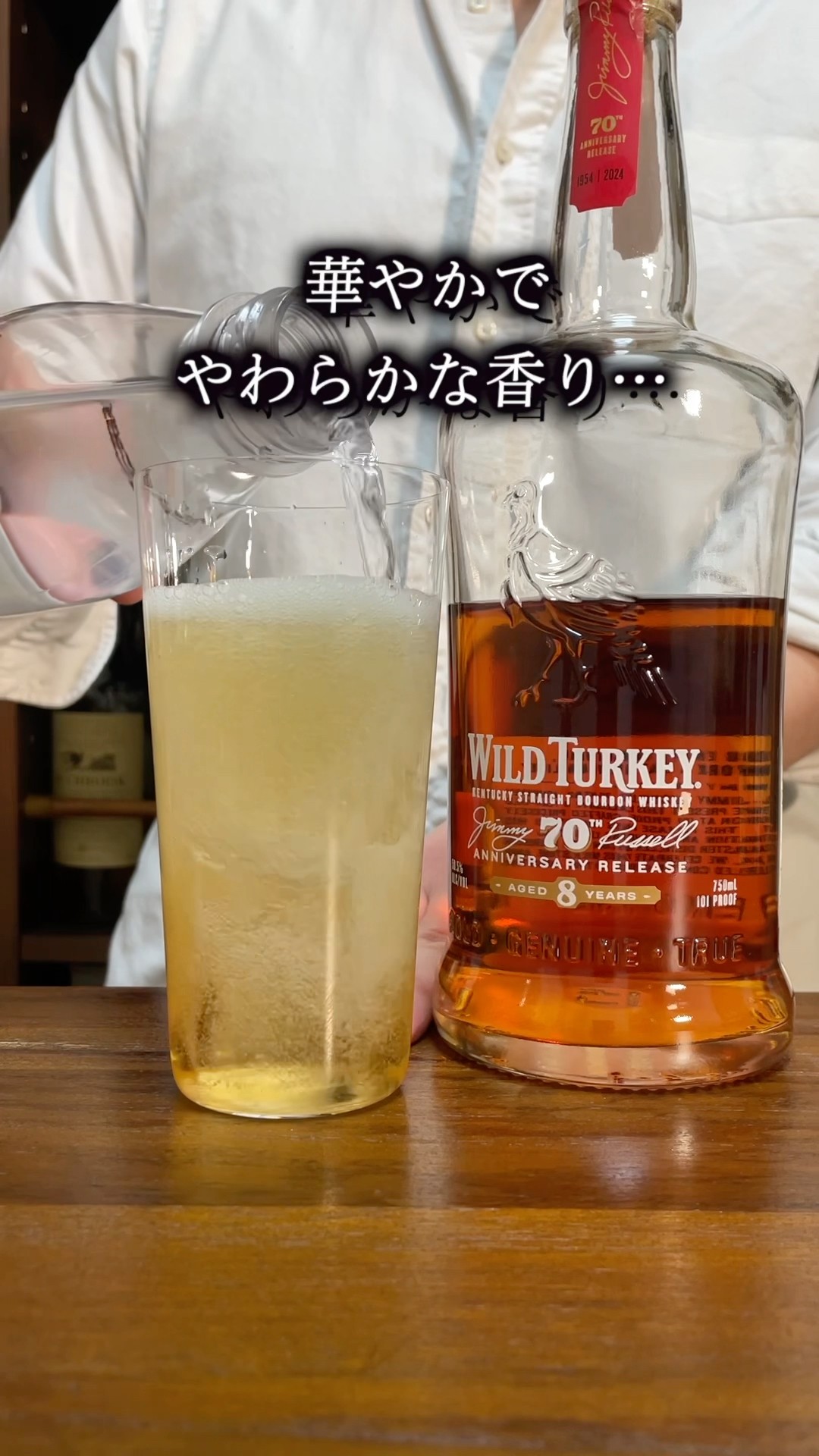 一度は飲んでほしい！70周年記念バーボンがうますぎた #ウイスキー