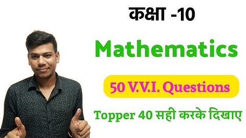 Math Model Paper 2022 Bihar Board Class 10| Live जुड़ें✍️