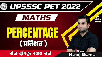 UPSSSC PET Classes | UPSSSC PET Maths by Manoj Sharma | Percentage (प्रतिशत)