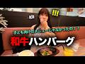 レトルトしか食べたことがない韓国人後輩に、日本の本物のハンバーグを食べさせたらこんな反応が…!