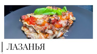 Лазанья ,Готовим просто и вкусно 😋