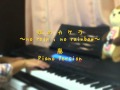 ♪ 虹のカケラ 〜no rain, no rainbow〜  / 嵐  耳コピ ピアノ