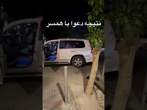 ببنید زنه چه بلایی سر لندکروز آورد